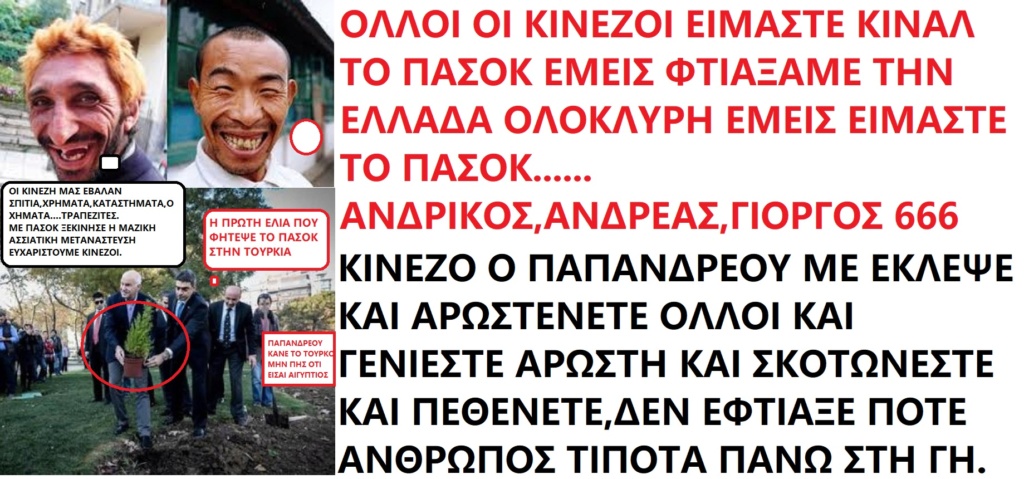  ΤΑ ΠΑΙΧΝΙΔΙΑΣ ΜΑΣ ΣΑΤΑΝ vs ΙΣΟΥΣ ΧΡΙΣΤΟΣ - Σελίδα 21 Image263