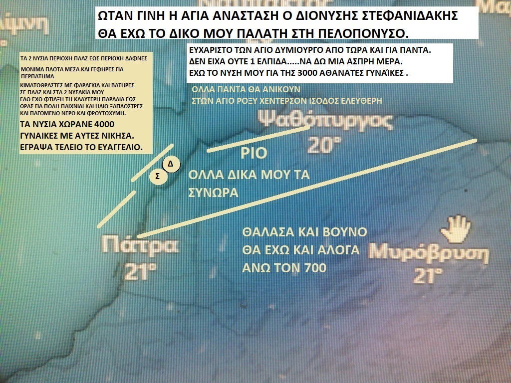  ΤΑ ΠΑΙΧΝΙΔΙΑΣ ΜΑΣ ΣΑΤΑΝ vs ΙΣΟΥΣ ΧΡΙΣΤΟΣ - Σελίδα 17 Img_2143