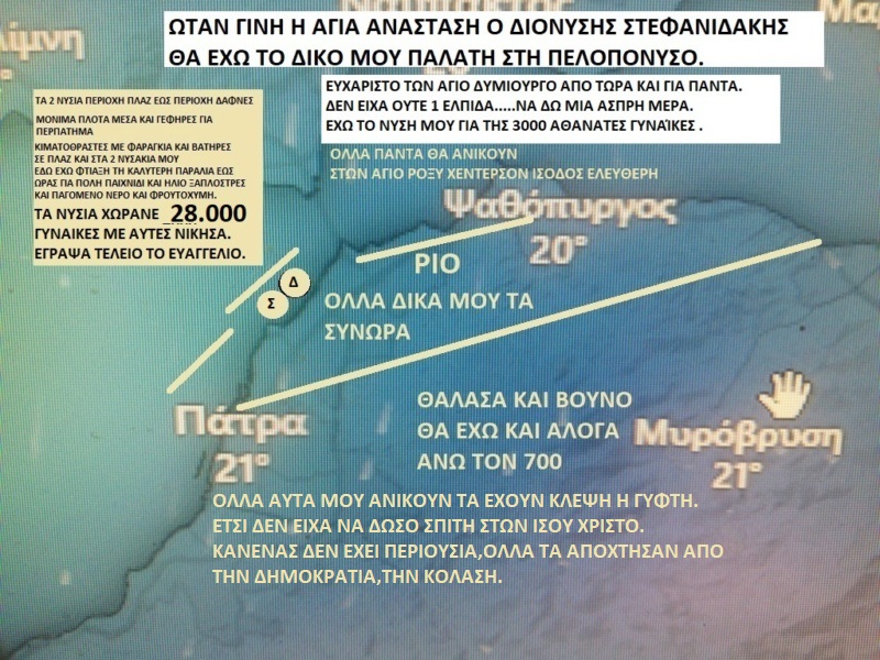  ΤΑ ΠΑΙΧΝΙΔΙΑΣ ΜΑΣ ΣΑΤΑΝ vs ΙΣΟΥΣ ΧΡΙΣΤΟΣ - Σελίδα 35 Img_2326