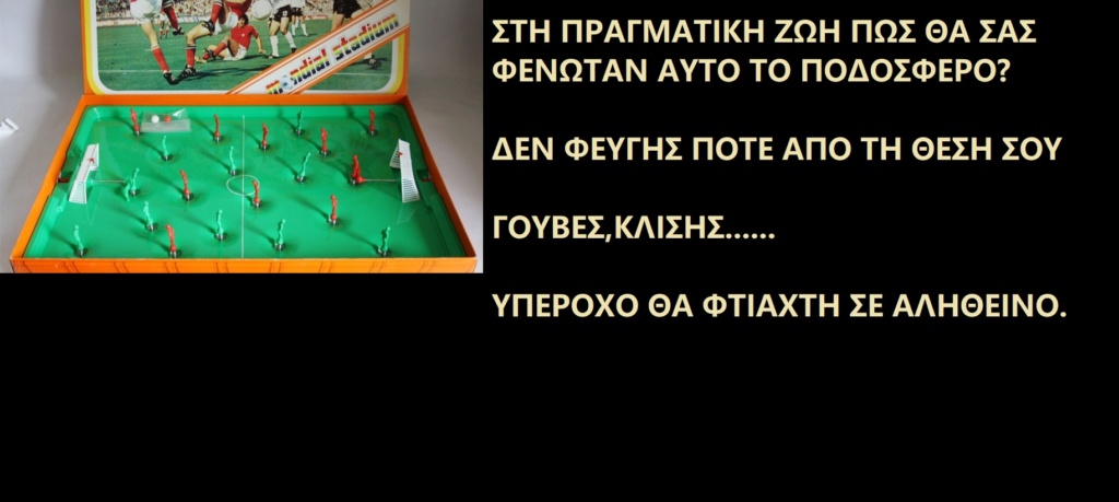  ΤΑ ΠΑΙΧΝΙΔΙΑΣ ΜΑΣ ΣΑΤΑΝ vs ΙΣΟΥΣ ΧΡΙΣΤΟΣ - Σελίδα 33 Kentri12