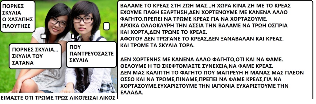  ΤΑ ΠΑΙΧΝΙΔΙΑΣ ΜΑΣ ΣΑΤΑΝ vs ΙΣΟΥΣ ΧΡΙΣΤΟΣ - Σελίδα 28 Kineze10