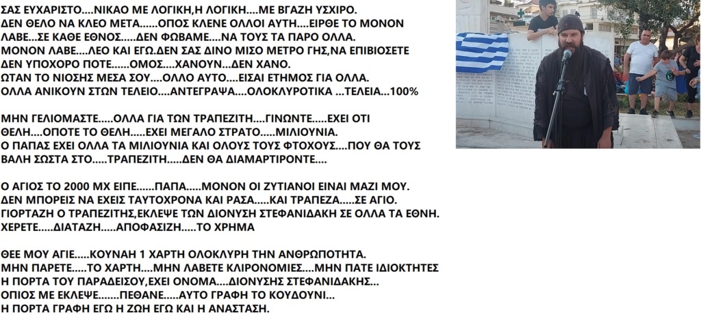  ΤΑ ΠΑΙΧΝΙΔΙΑΣ ΜΑΣ ΣΑΤΑΝ vs ΙΣΟΥΣ ΧΡΙΣΤΟΣ - Σελίδα 44 Kleom179