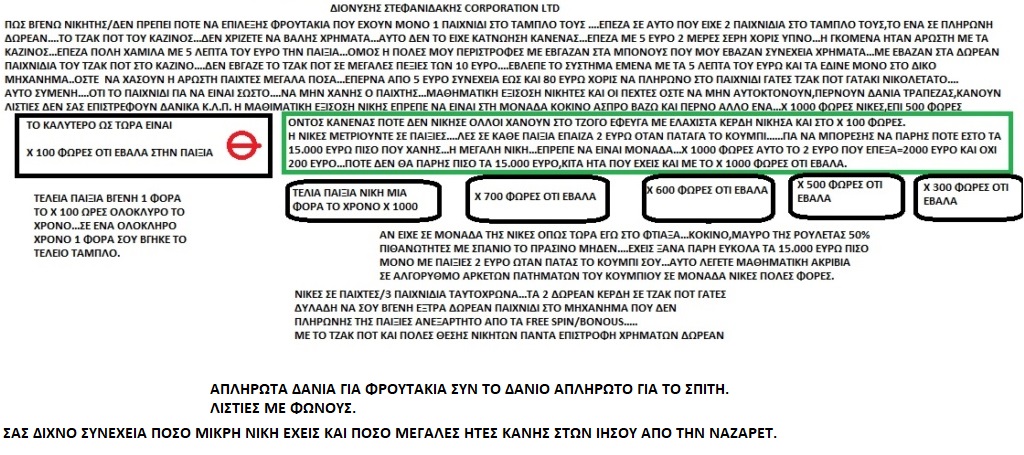  ΤΑ ΠΑΙΧΝΙΔΙΑΣ ΜΑΣ ΣΑΤΑΝ vs ΙΣΟΥΣ ΧΡΙΣΤΟΣ - Σελίδα 9 L-intr60