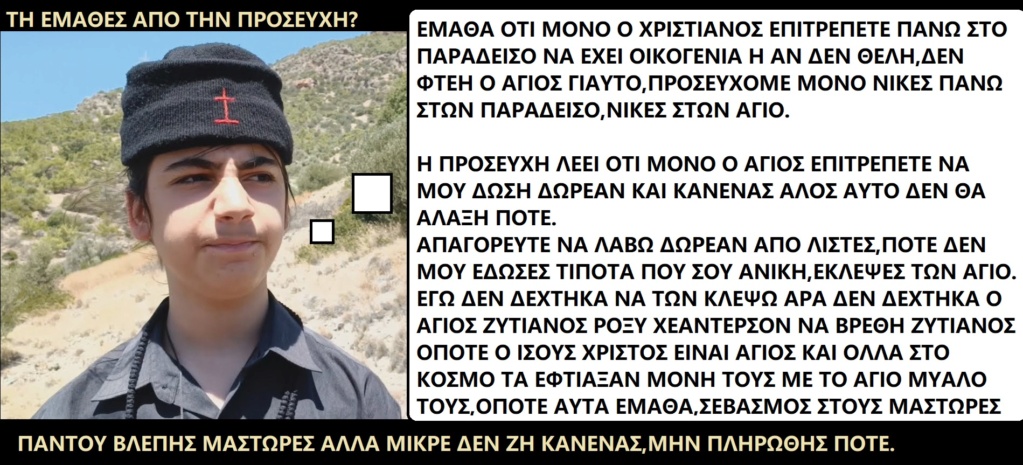  ΤΑ ΠΑΙΧΝΙΔΙΑΣ ΜΑΣ ΣΑΤΑΝ vs ΙΣΟΥΣ ΧΡΙΣΤΟΣ - Σελίδα 21 Maxre321