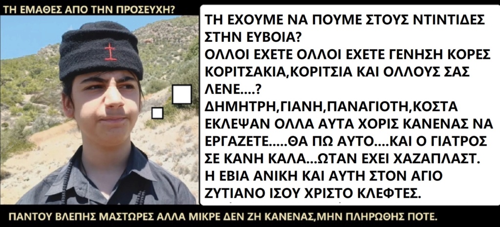  ΤΑ ΠΑΙΧΝΙΔΙΑΣ ΜΑΣ ΣΑΤΑΝ vs ΙΣΟΥΣ ΧΡΙΣΤΟΣ - Σελίδα 22 Maxre325