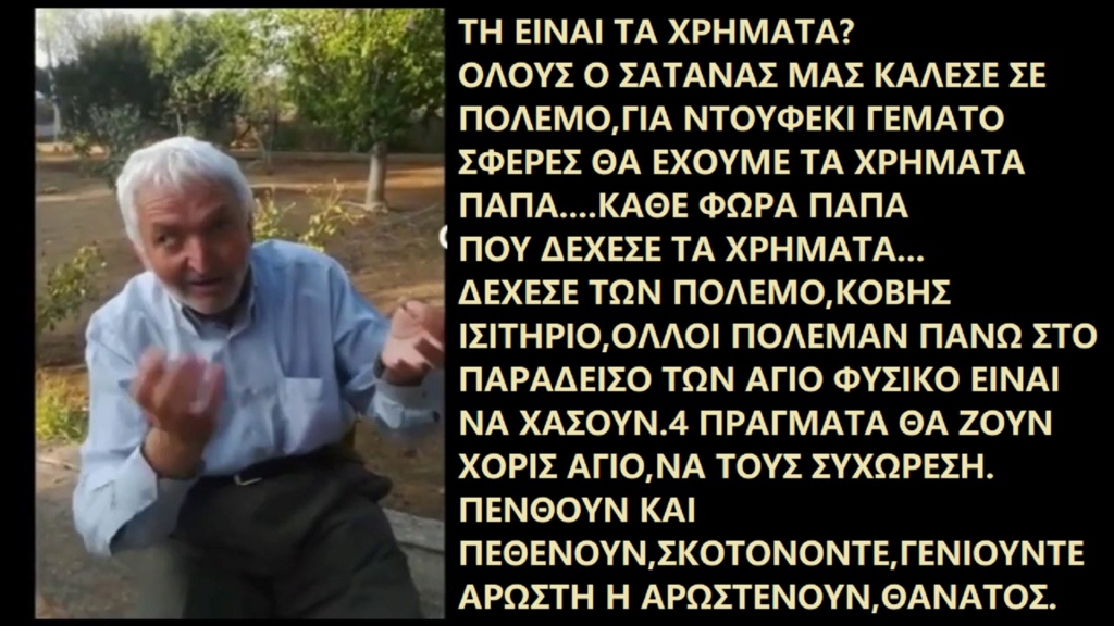  ΤΑ ΠΑΙΧΝΙΔΙΑΣ ΜΑΣ ΣΑΤΑΝ vs ΙΣΟΥΣ ΧΡΙΣΤΟΣ - Σελίδα 23 Maxre333