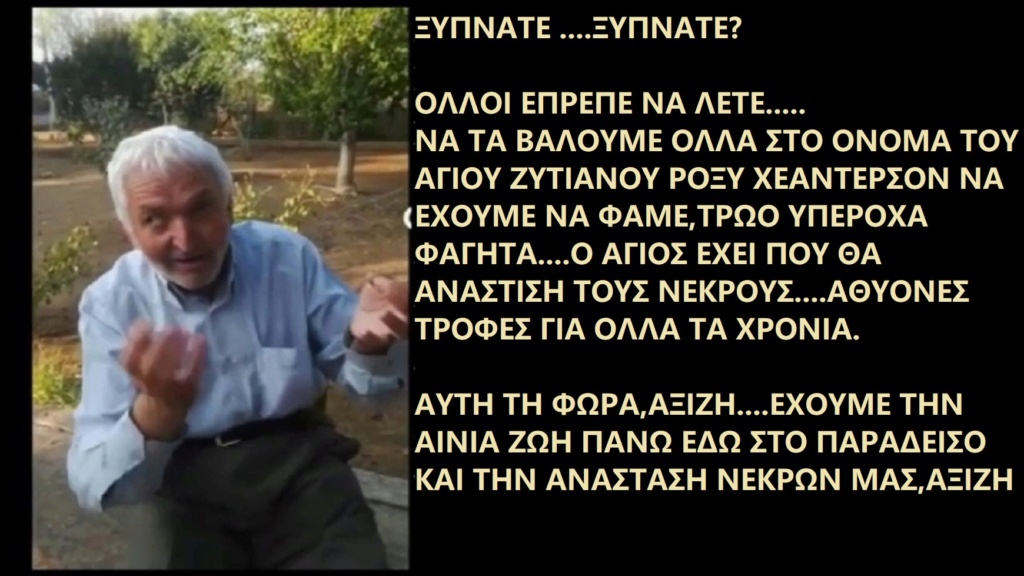  ΤΑ ΠΑΙΧΝΙΔΙΑΣ ΜΑΣ ΣΑΤΑΝ vs ΙΣΟΥΣ ΧΡΙΣΤΟΣ - Σελίδα 23 Maxre340