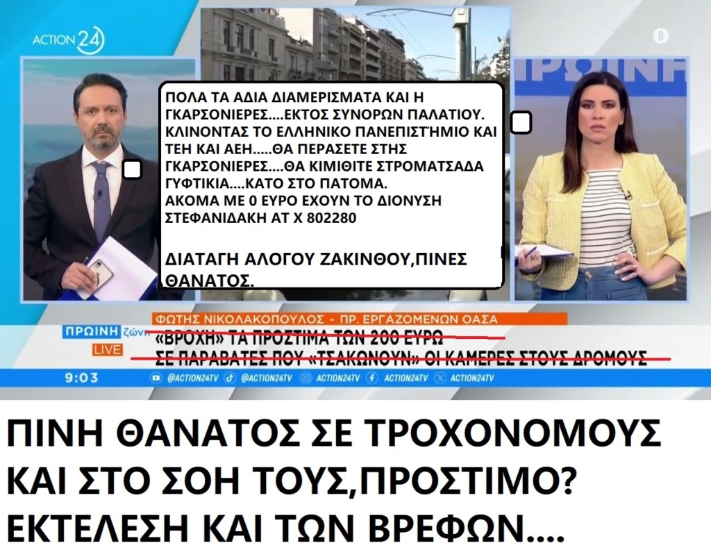  ΤΑ ΠΑΙΧΝΙΔΙΑΣ ΜΑΣ ΣΑΤΑΝ vs ΙΣΟΥΣ ΧΡΙΣΤΟΣ - Σελίδα 25 Maxre358