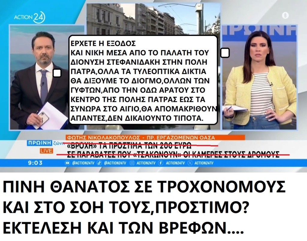  ΤΑ ΠΑΙΧΝΙΔΙΑΣ ΜΑΣ ΣΑΤΑΝ vs ΙΣΟΥΣ ΧΡΙΣΤΟΣ - Σελίδα 34 Maxre406