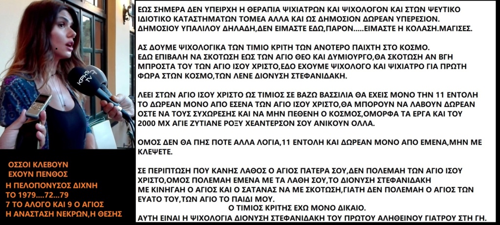  ΤΑ ΠΑΙΧΝΙΔΙΑΣ ΜΑΣ ΣΑΤΑΝ vs ΙΣΟΥΣ ΧΡΙΣΤΟΣ - Σελίδα 36 Maxre416