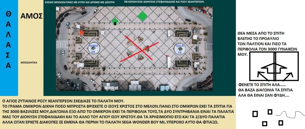  ΤΑ ΠΑΙΧΝΙΔΙΑΣ ΜΑΣ ΣΑΤΑΝ vs ΙΣΟΥΣ ΧΡΙΣΤΟΣ - Σελίδα 40 Monarc34