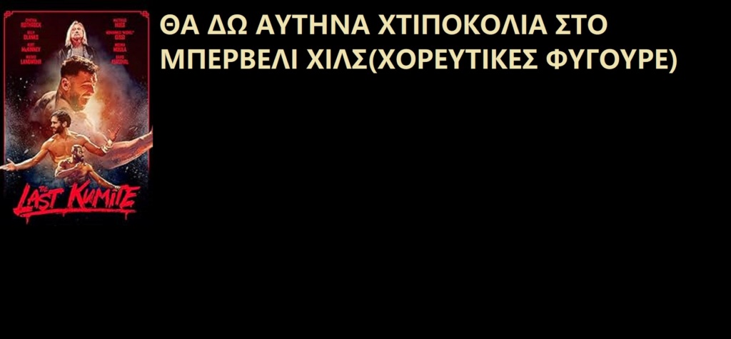  ΤΑ ΠΑΙΧΝΙΔΙΑΣ ΜΑΣ ΣΑΤΑΝ vs ΙΣΟΥΣ ΧΡΙΣΤΟΣ - Σελίδα 20 Mv5bmz10