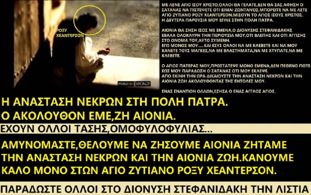  ΤΑ ΠΑΙΧΝΙΔΙΑΣ ΜΑΣ ΣΑΤΑΝ vs ΙΣΟΥΣ ΧΡΙΣΤΟΣ - Σελίδα 26 Nikita13