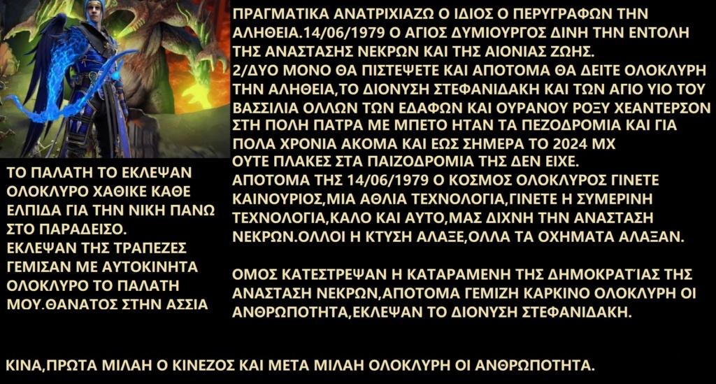  ΤΑ ΠΑΙΧΝΙΔΙΑΣ ΜΑΣ ΣΑΤΑΝ vs ΙΣΟΥΣ ΧΡΙΣΤΟΣ - Σελίδα 22 Ninja117