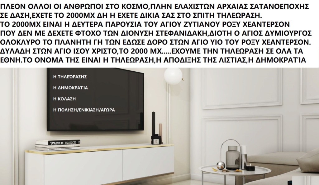  ΤΑ ΠΑΙΧΝΙΔΙΑΣ ΜΑΣ ΣΑΤΑΝ vs ΙΣΟΥΣ ΧΡΙΣΤΟΣ - Σελίδα 25 Oro_st10