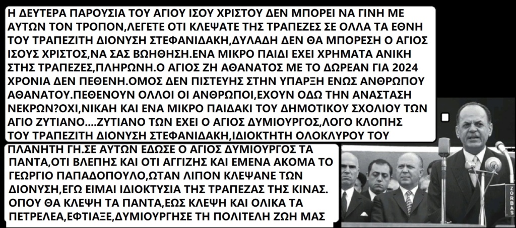  ΤΑ ΠΑΙΧΝΙΔΙΑΣ ΜΑΣ ΣΑΤΑΝ vs ΙΣΟΥΣ ΧΡΙΣΤΟΣ - Σελίδα 27 Patako13