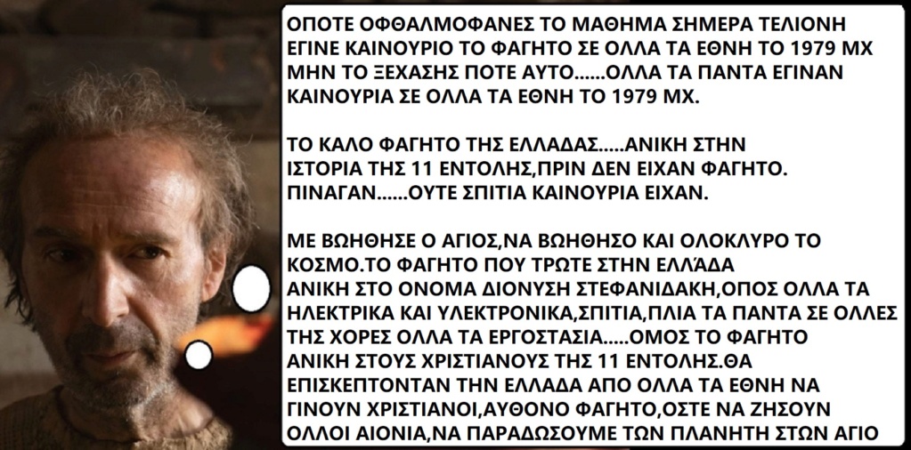 ΦΩΤΟΓΡΑΦΙΕΣ ΜΕ ΑΝΕΚΟΤΑ ΣΧΟΛΕΙΑ..... - Σελίδα 4 Pinocc19