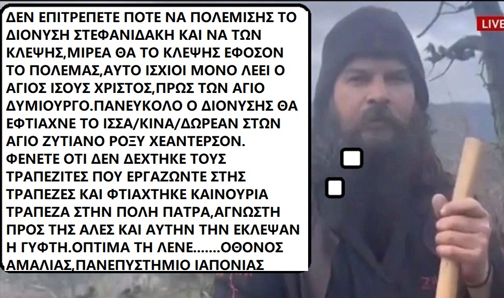  ΤΑ ΠΑΙΧΝΙΔΙΑΣ ΜΑΣ ΣΑΤΑΝ vs ΙΣΟΥΣ ΧΡΙΣΤΟΣ Νο2 Η ΑΝΑΣΤΑΣΗ ΝΕΚΡΟΝ ΣΤΗ ΠΟΛΗ ΠΑΤΡΑ ΤΟ 2024 ΜΧ Profil41