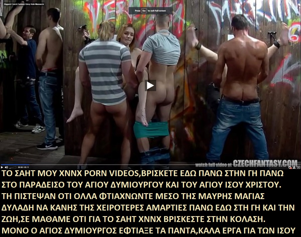  ΤΑ ΠΑΙΧΝΙΔΙΑΣ ΜΑΣ ΣΑΤΑΝ vs ΙΣΟΥΣ ΧΡΙΣΤΟΣ - Σελίδα 3 Scre1730