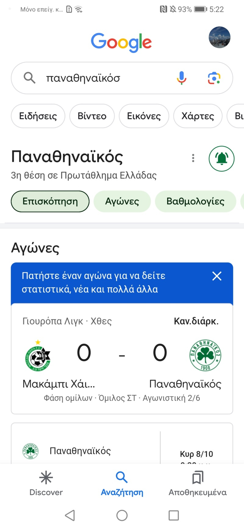  ΤΑ ΠΑΙΧΝΙΔΙΑΣ ΜΑΣ ΣΑΤΑΝ vs ΙΣΟΥΣ ΧΡΙΣΤΟΣ - Σελίδα 27 Scree896