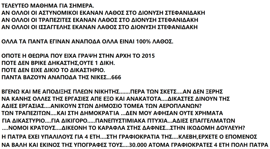  ΤΑ ΠΑΙΧΝΙΔΙΑΣ ΜΑΣ ΣΑΤΑΝ vs ΙΣΟΥΣ ΧΡΙΣΤΟΣ - Σελίδα 29 Seie_a35