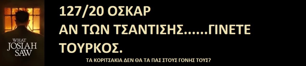  ΤΑ ΠΑΙΧΝΙΔΙΑΣ ΜΑΣ ΣΑΤΑΝ vs ΙΣΟΥΣ ΧΡΙΣΤΟΣ - Σελίδα 6 Sfky5512