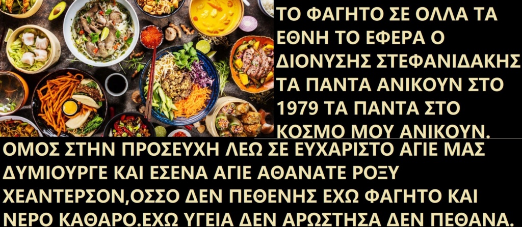  ΤΑ ΠΑΙΧΝΙΔΙΑΣ ΜΑΣ ΣΑΤΑΝ vs ΙΣΟΥΣ ΧΡΙΣΤΟΣ - Σελίδα 28 Tailan10