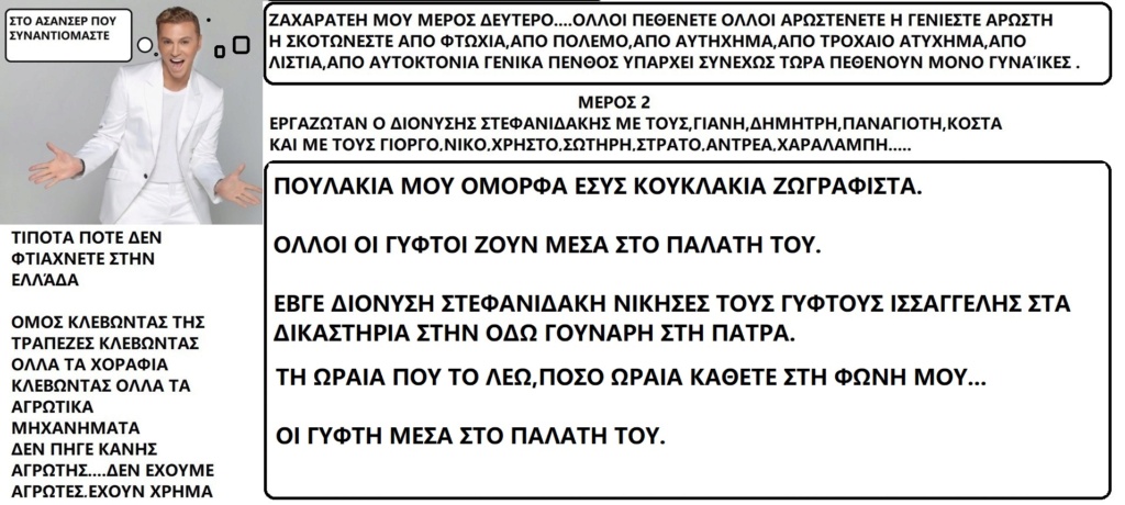  ΤΑ ΠΑΙΧΝΙΔΙΑΣ ΜΑΣ ΣΑΤΑΝ vs ΙΣΟΥΣ ΧΡΙΣΤΟΣ - Σελίδα 21 Takis119