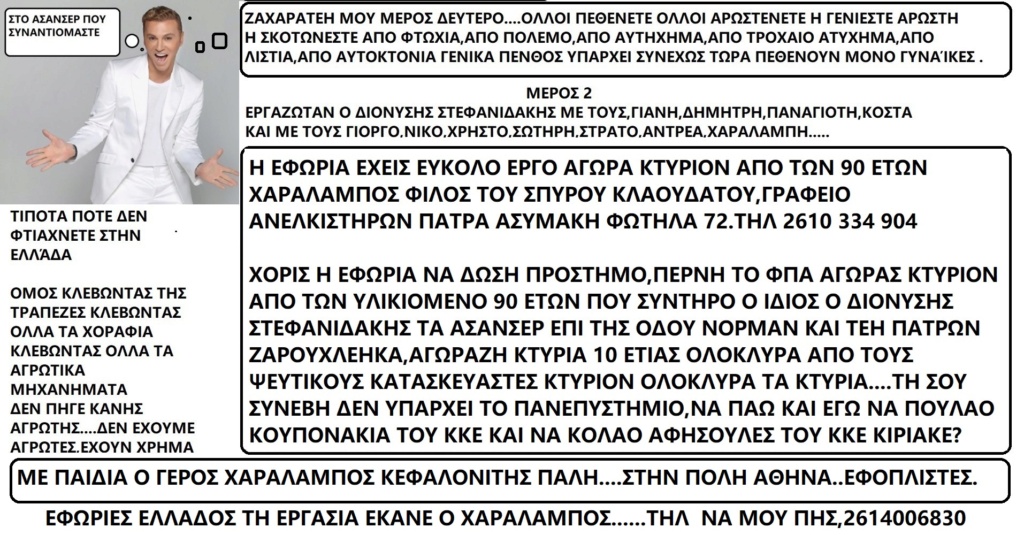  ΤΑ ΠΑΙΧΝΙΔΙΑΣ ΜΑΣ ΣΑΤΑΝ vs ΙΣΟΥΣ ΧΡΙΣΤΟΣ - Σελίδα 21 Takis120