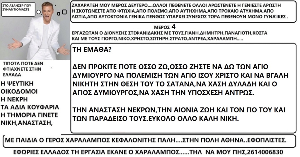  ΤΑ ΠΑΙΧΝΙΔΙΑΣ ΜΑΣ ΣΑΤΑΝ vs ΙΣΟΥΣ ΧΡΙΣΤΟΣ - Σελίδα 21 Takis128