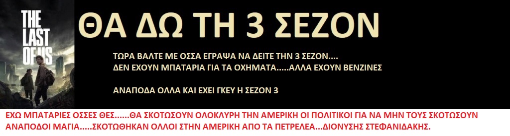  ΤΑ ΠΑΙΧΝΙΔΙΑΣ ΜΑΣ ΣΑΤΑΝ vs ΙΣΟΥΣ ΧΡΙΣΤΟΣ - Σελίδα 7 Ukvvjh15