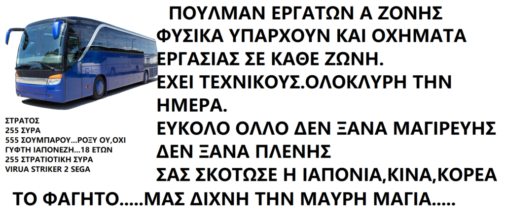  ΤΑ ΠΑΙΧΝΙΔΙΑΣ ΜΑΣ ΣΑΤΑΝ vs ΙΣΟΥΣ ΧΡΙΣΤΟΣ - Σελίδα 35 Yxnzzx10