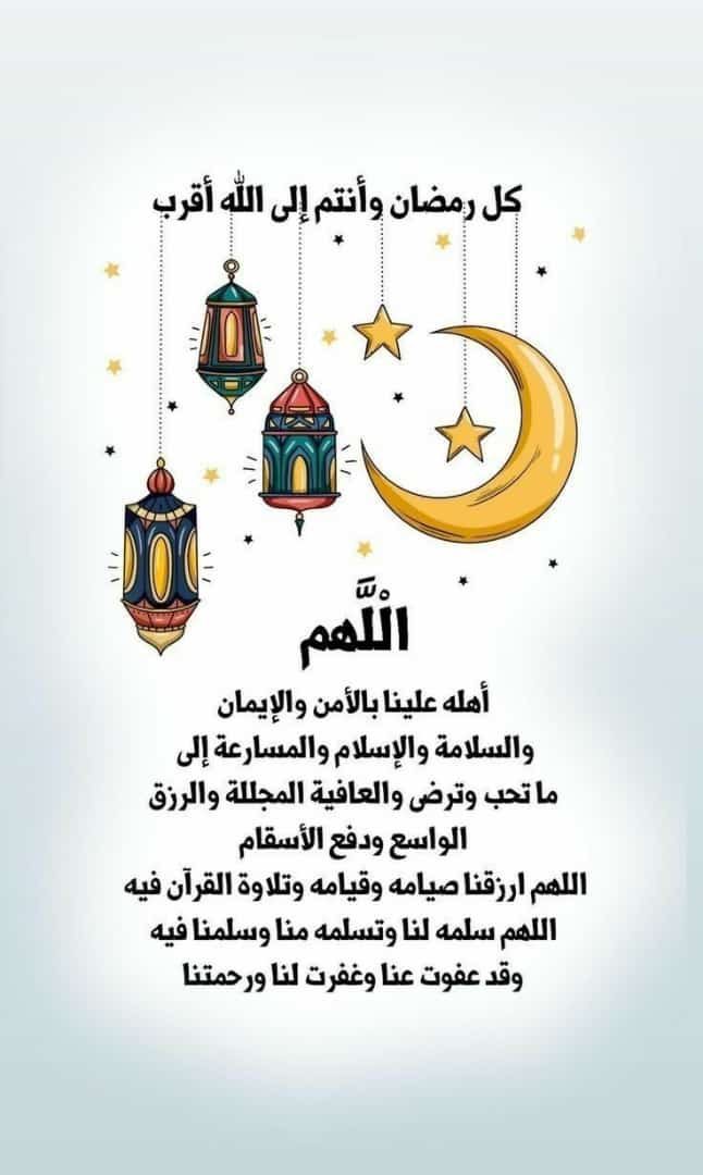 رمضان كريم للجميع Whatsa10