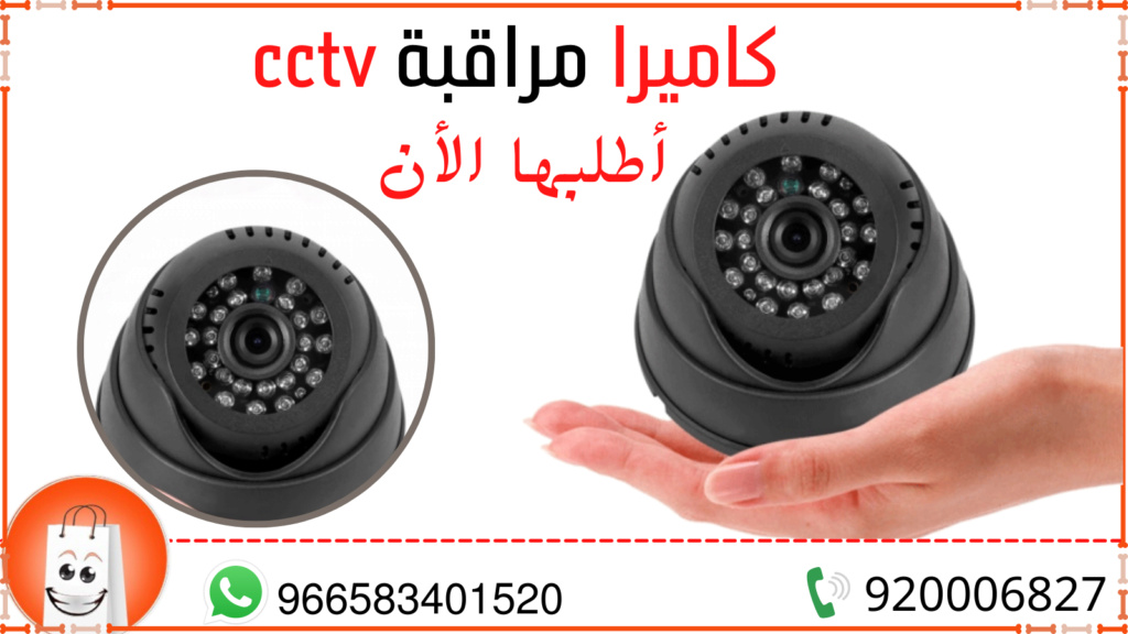 كاميرا مراقبة CCTV من سوق ستار Aao_aa98
