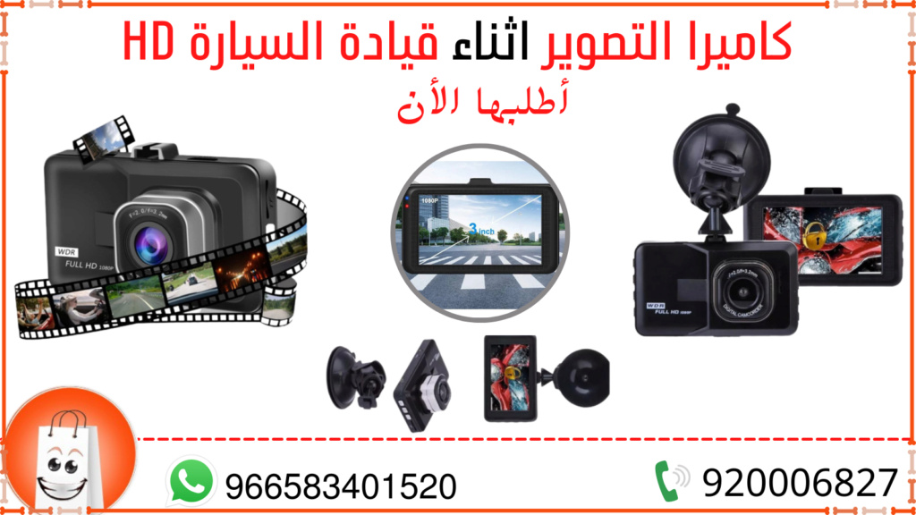 كاميرا التصوير اثناء قيادة السيارة HD من سوق ستار Aao_ao26