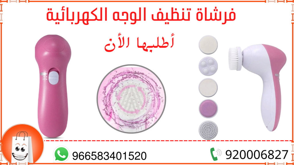 فرشاة تنظيف الوجه الكهربائية من سوق ستار Ao_oao30