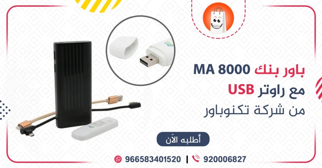 باور بنك 8000 MA مع راوتر USB من شركة تكنوباور من سوق ستار  Oi_oaa33