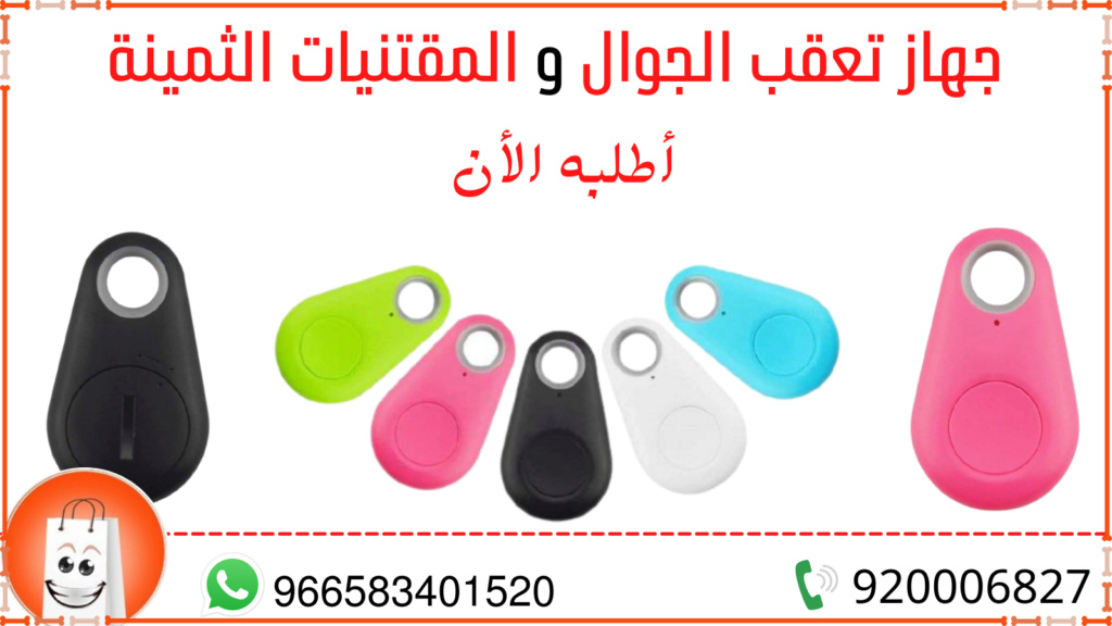 جهاز تعقب المفاتيح و المقتنيات الثمينة T002 من سوق Y_oao_26