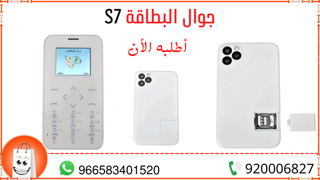 جوال البطاقة S7 من سوق ستار Yia_ao52