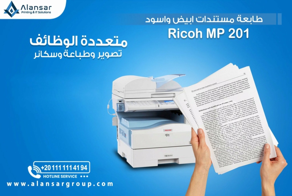 ماكينة تصوير Ricoh 201 التكنولوجيا المتقدمة للطباعة والنسخ 33312010