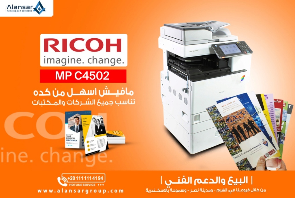 ماكينة تصوير وطباعة مستندات الألوان  Ricoh MP C4502  Ricoh_10