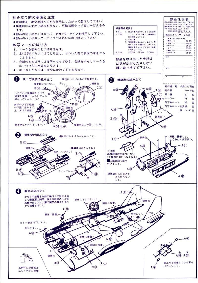 [LS] Mitsubishi Ki 67 Hiryu (Peggy) (1966) Boite_18