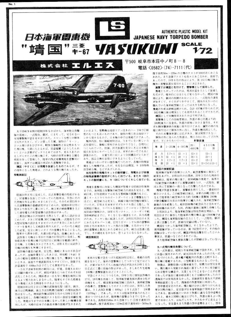 [LS] Mitsubishi Ki 67 Ib Hiryu (Peggy) (1972) Boite_26