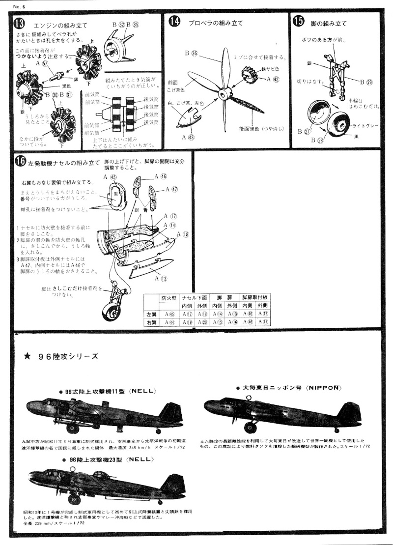 [LS] Mitsubishi Ki 67 Ib Hiryu (Peggy) (1972) Boite_31