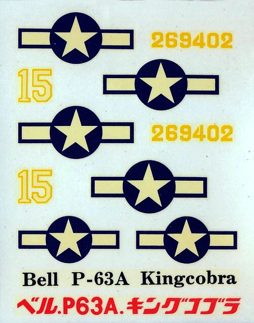 [AOSHIMA] BELL P-63 A KINGCOBRA 1/72ème Réf 215 Img_0121