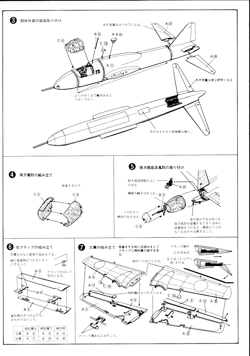 [LS] Mitsubishi Ki 109 (1972) Img_0148