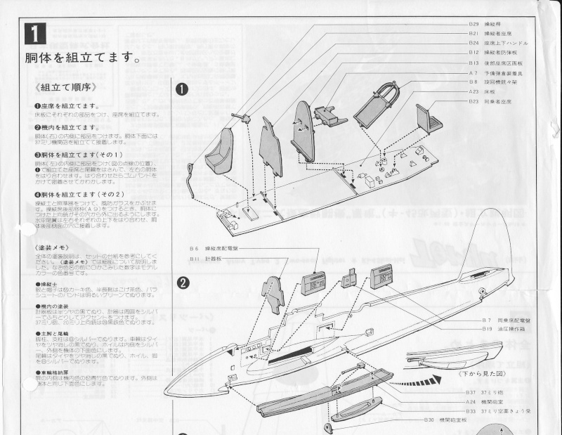 Kawasaki Ki-45 Toryu Img_0207
