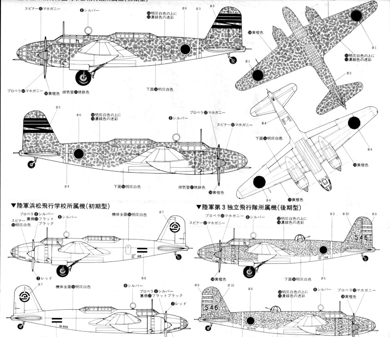 [REVELL/TAKARA] MITSUBISHI Type-97 Ki-21 II "SALLY" 1/72ème Réf S39 (H169-012] Ki-21_23