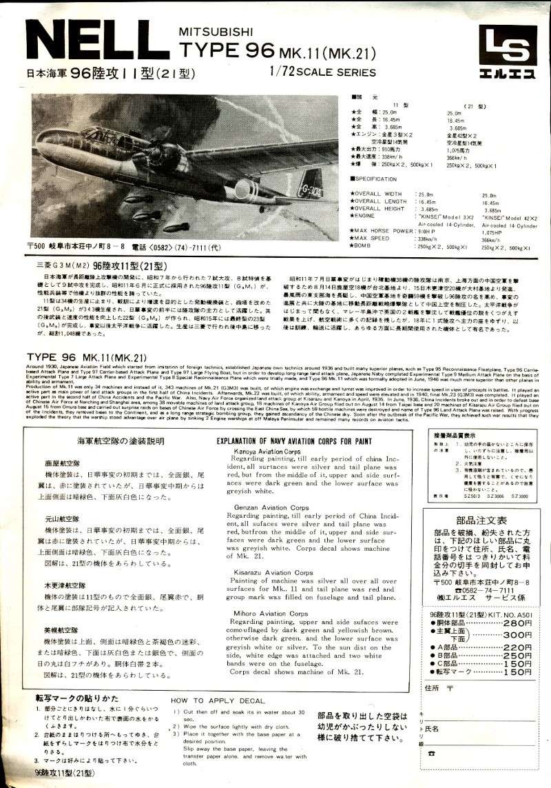 [LS] MITSUBISHI G3M1 Type 96 Modèle 11 / Modèle 21 NELL 1/72ème Réf 159 Mitsub21