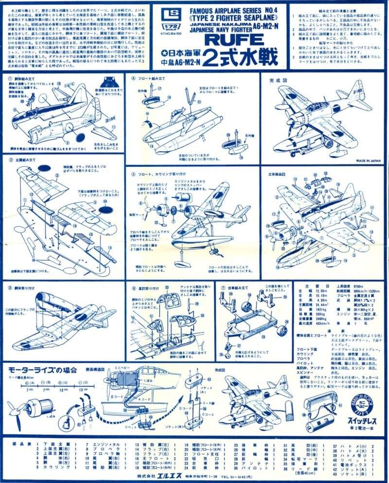[LS] Nakajima A6M2-N Rufe (1964/65) Rufe_l13